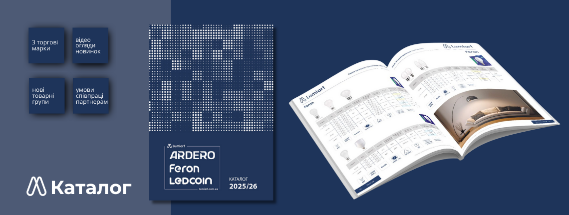 Каталог 2025/26
